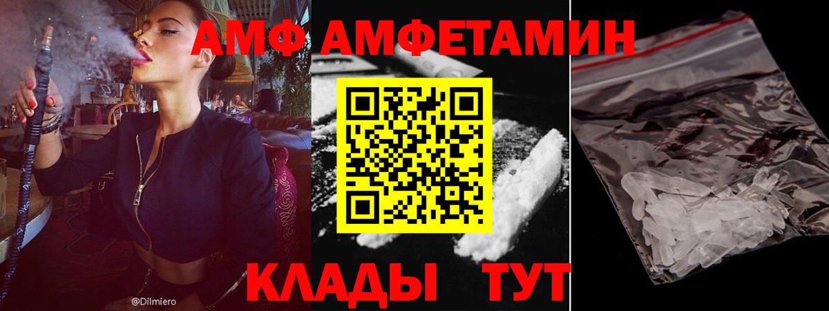 АМФ VHQ Батайск
