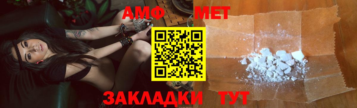 АМФ 98%  АМФЕТАМИН  Батайск 