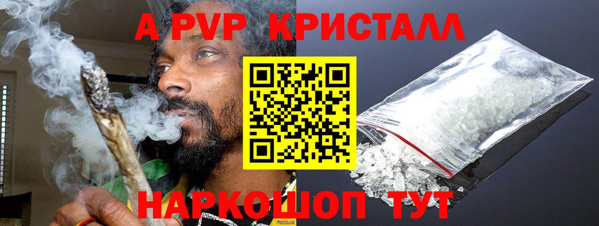 APVP  Батайск  Альфа ПВП СК  Alpha-PVP СК КРИС  Альфа ПВП СК КРИС 