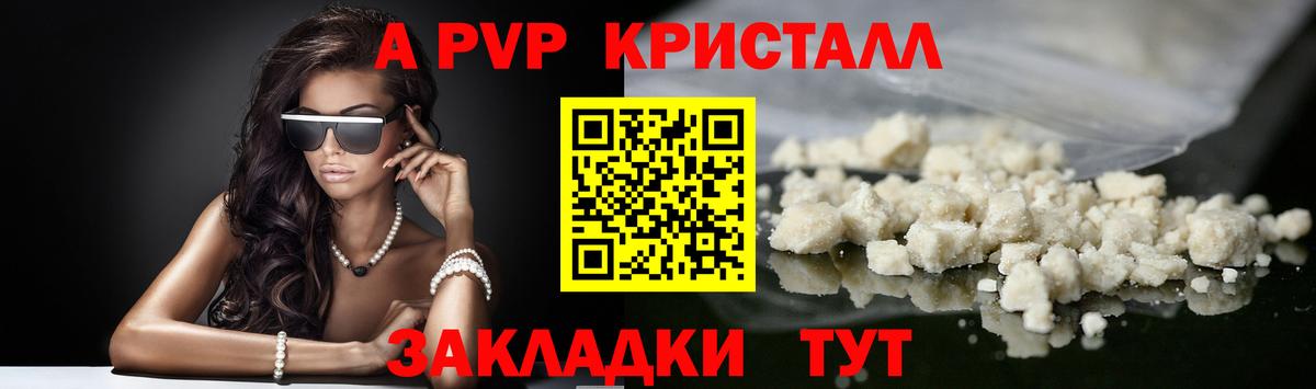 A-PVP СК КРИС Батайск