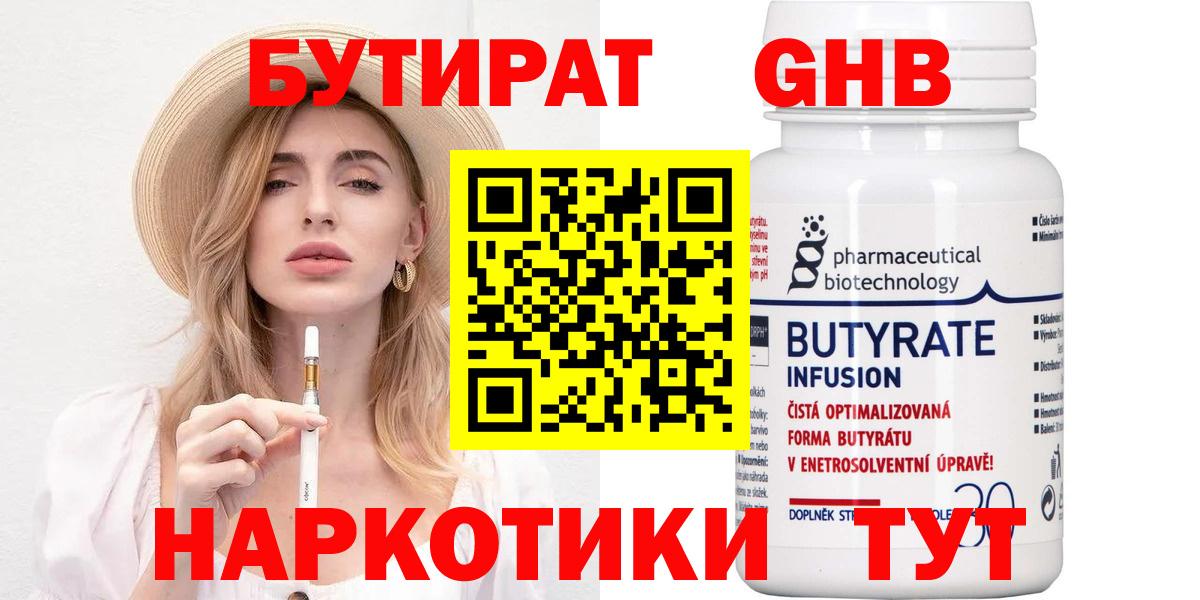 БУТИРАТ оксана  Батайск 