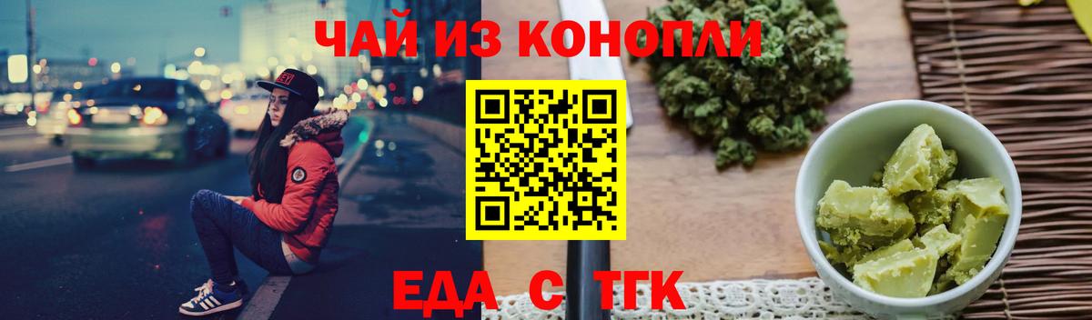 Canna-Cookies марихуана  Батайск 