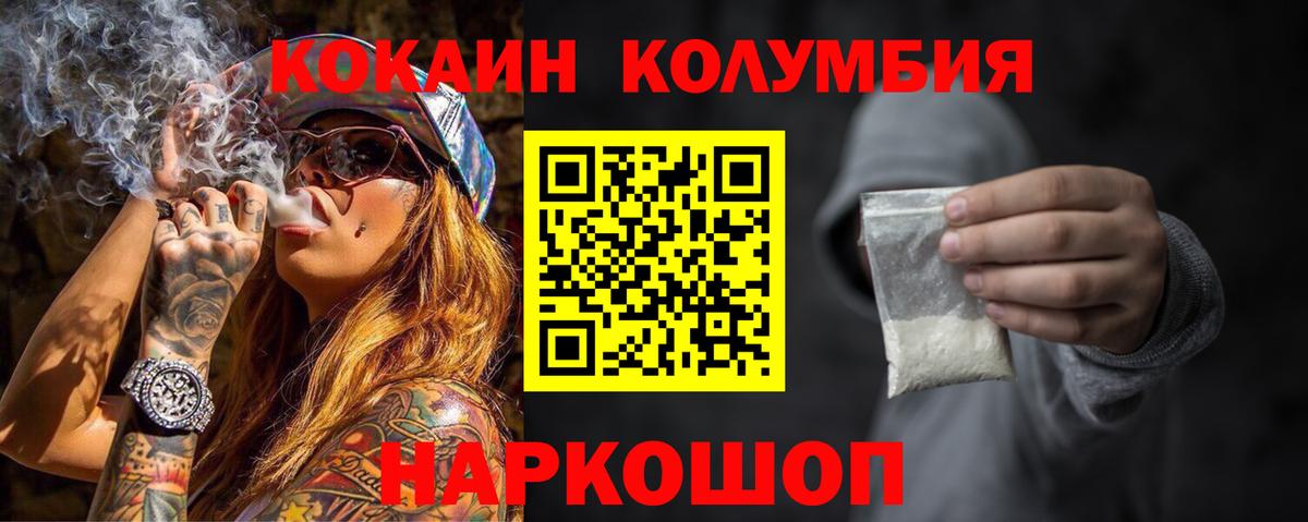 Кокаин FishScale Батайск