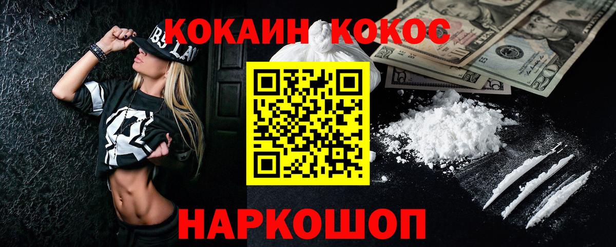 Cocaine Эквадор Батайск