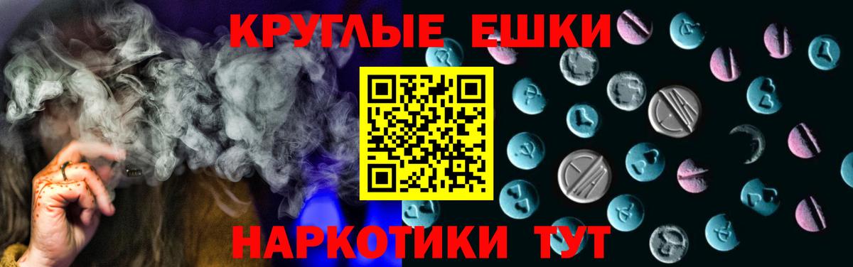 Экстази MDMA Батайск