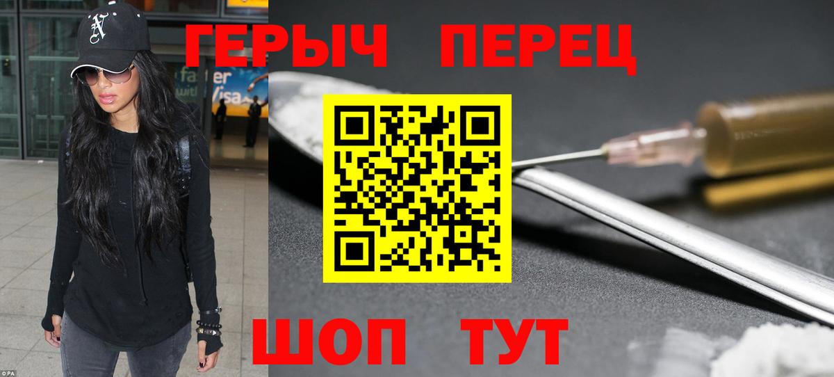 ГЕРОИН герыч Батайск