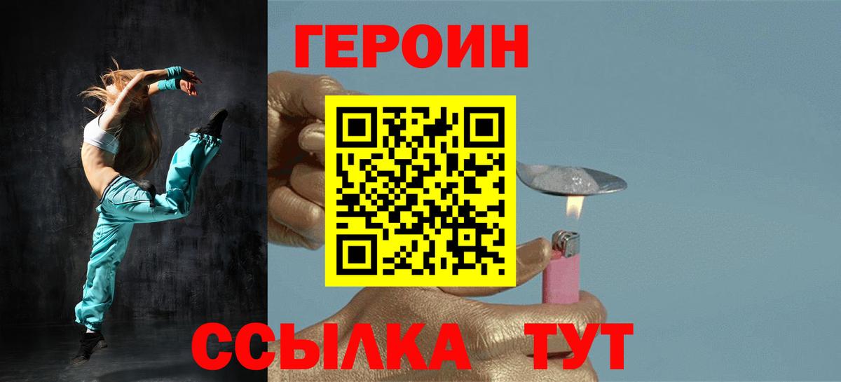 Батайск  Героин белый  Вход с VPN 