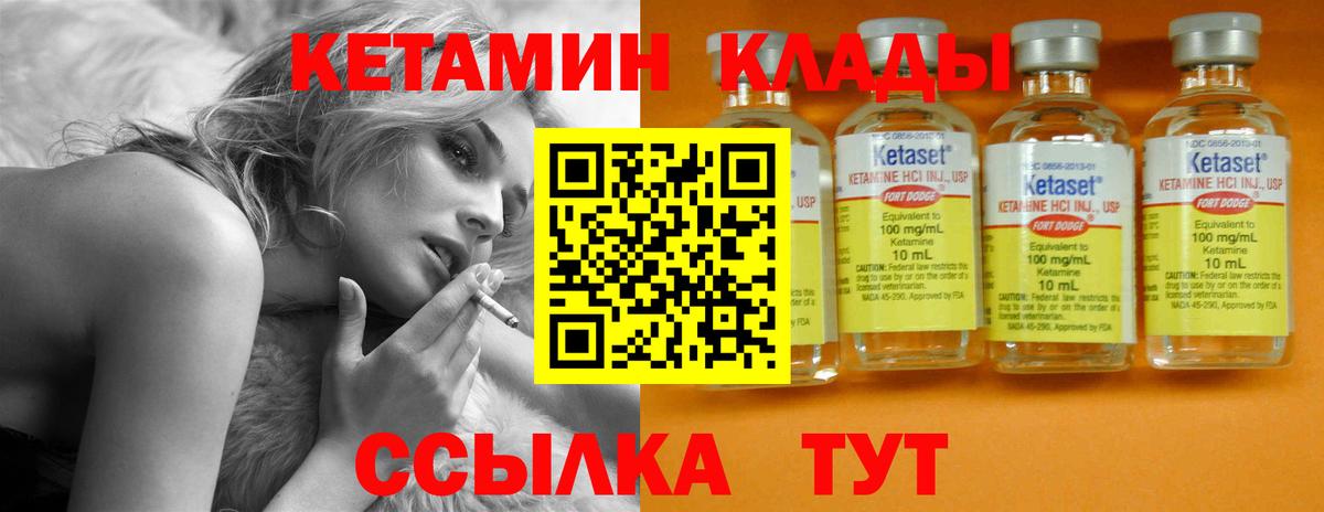 Кетамин VHQ  Вход с VPN  Кетамин ketamine  Батайск 
