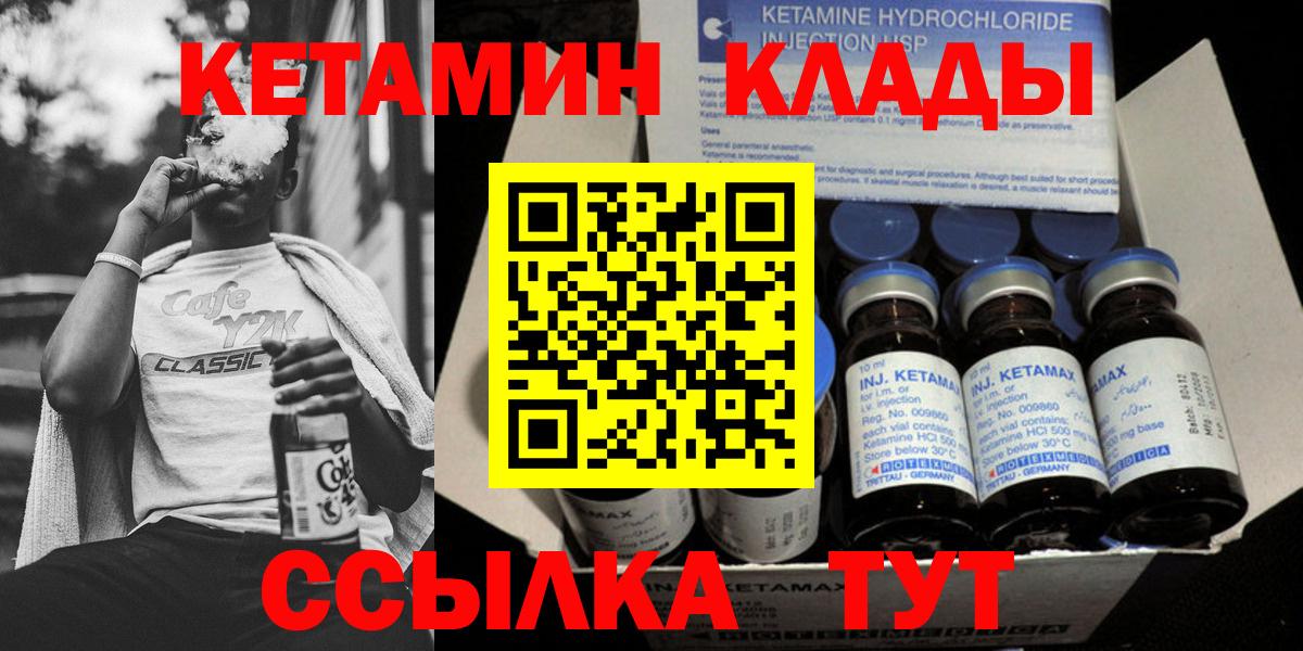 Кетамин ketamine Батайск