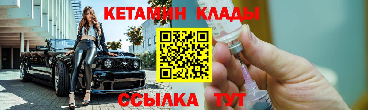 даркнет состав  Батайск  КЕТАМИН VHQ 
