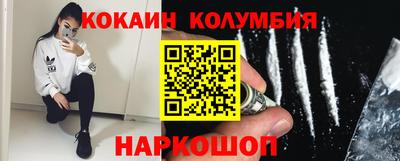 кокаин колумбия Саяногорск