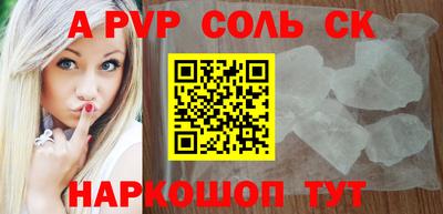 меф Сафоново