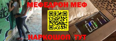 меф Сафоново
