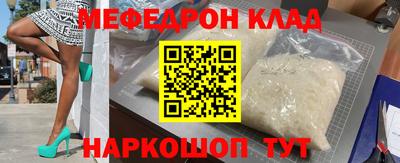 меф Сафоново