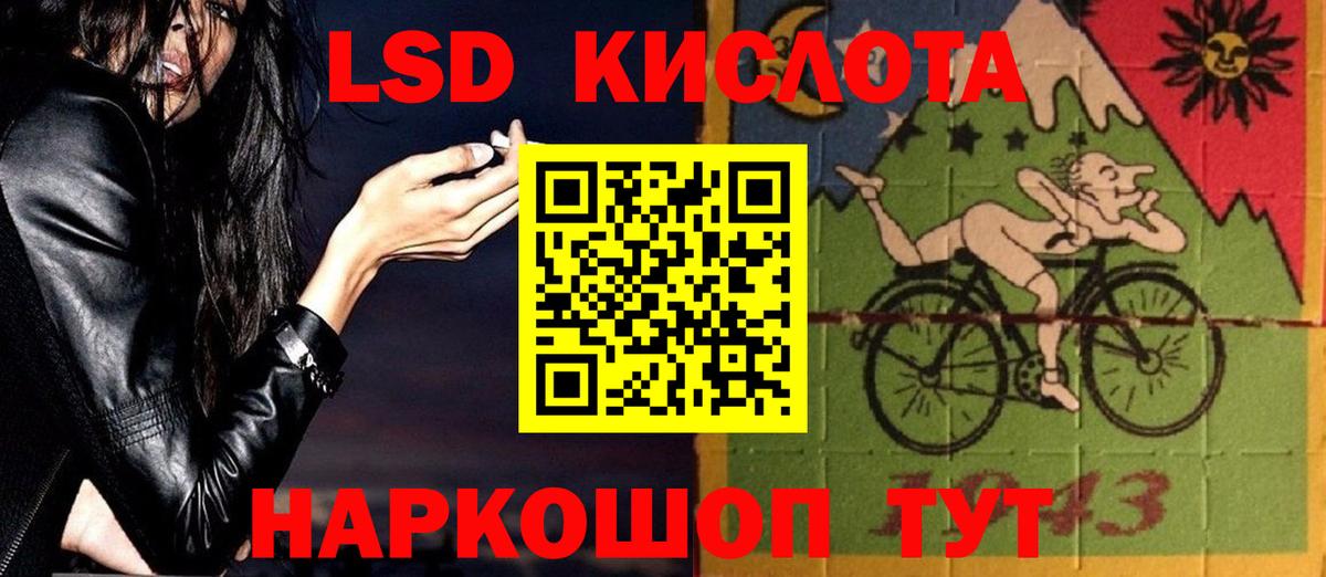 ЛСД экстази кислота  Лсд 25 экстази  Батайск  LSD-25 экстази ecstasy 
