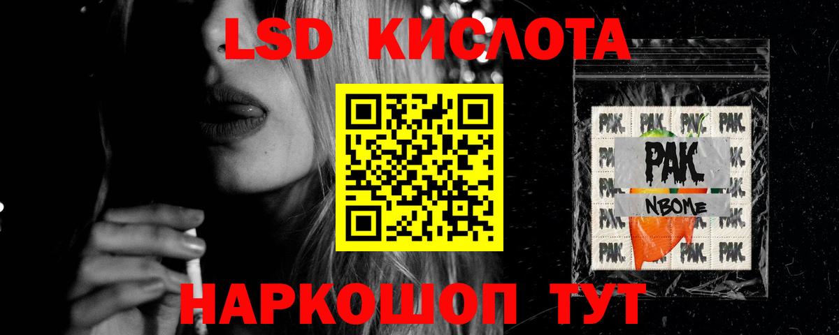 Лсд 25 экстази ecstasy Батайск