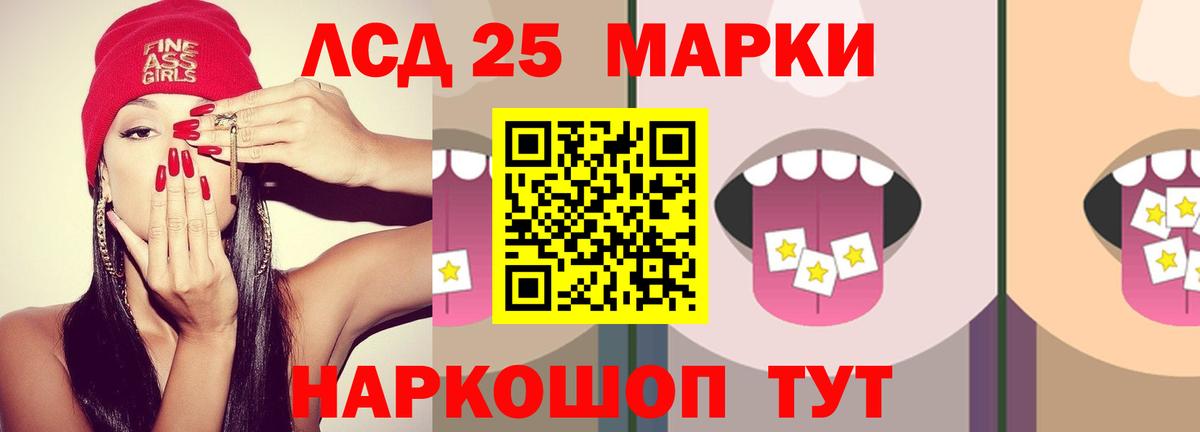 LSD-25 экстази ecstasy  Вход с VPN  Батайск 