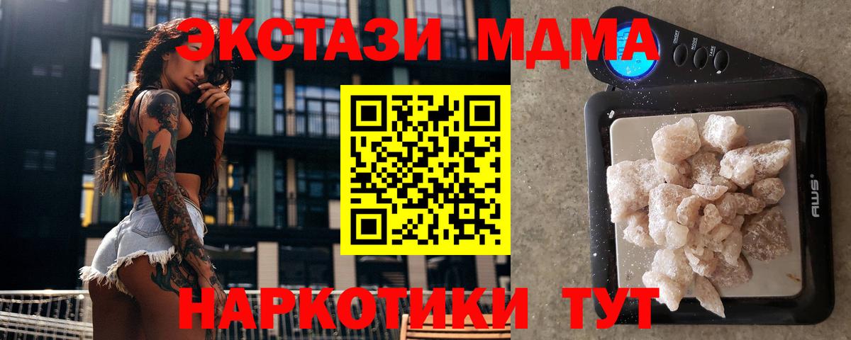MDMA кристаллы  MDMA кристаллы  МДМА  Батайск 