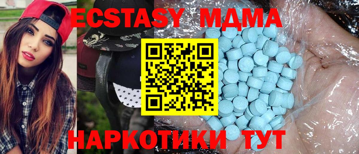 МДМА  Вход с VPN  Батайск  МДМА crystal  MDMA молли 