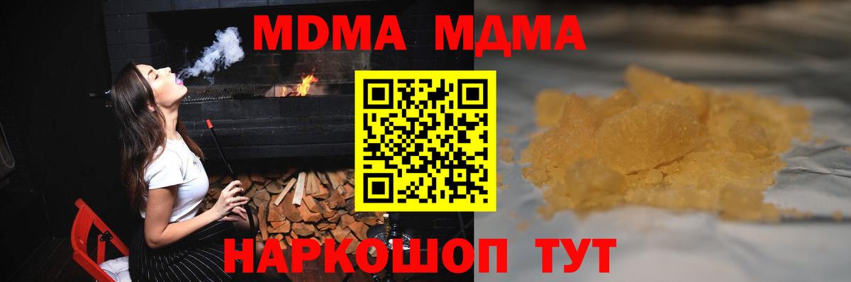 МДМА Molly Батайск