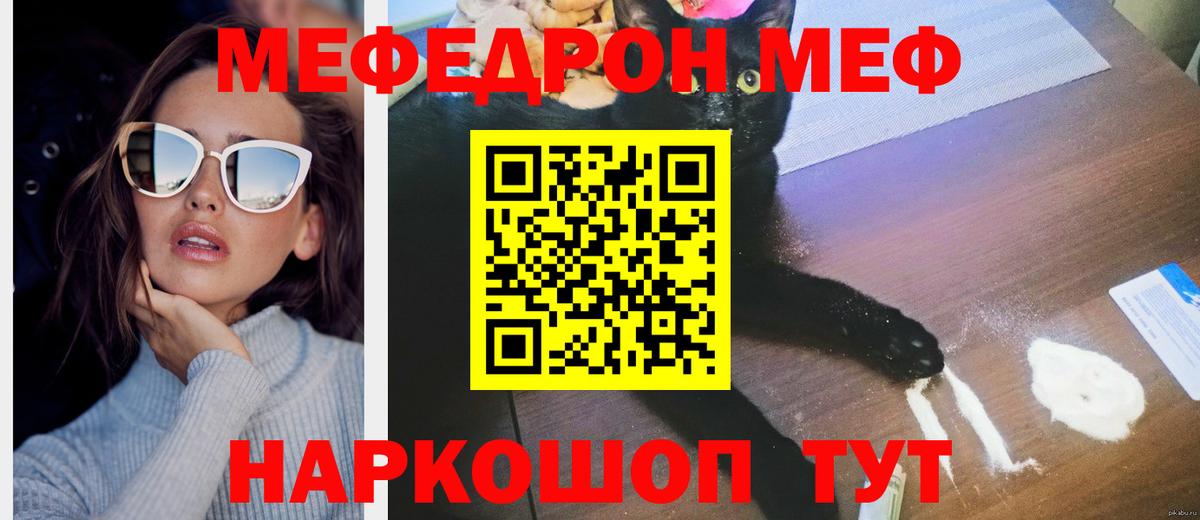 МЕФ мяу мяу  Вход с VPN  Меф  Мефедрон VHQ  omg зеркало  Батайск 
