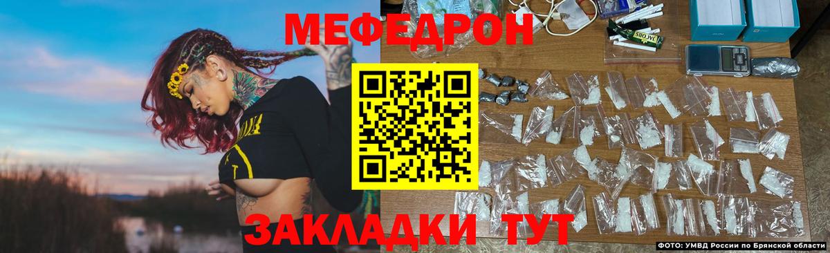 Меф  Батайск