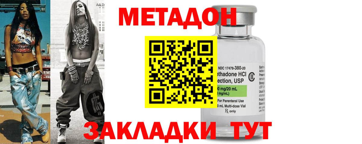 Батайск  Метадон methadone  Вход с VPN 