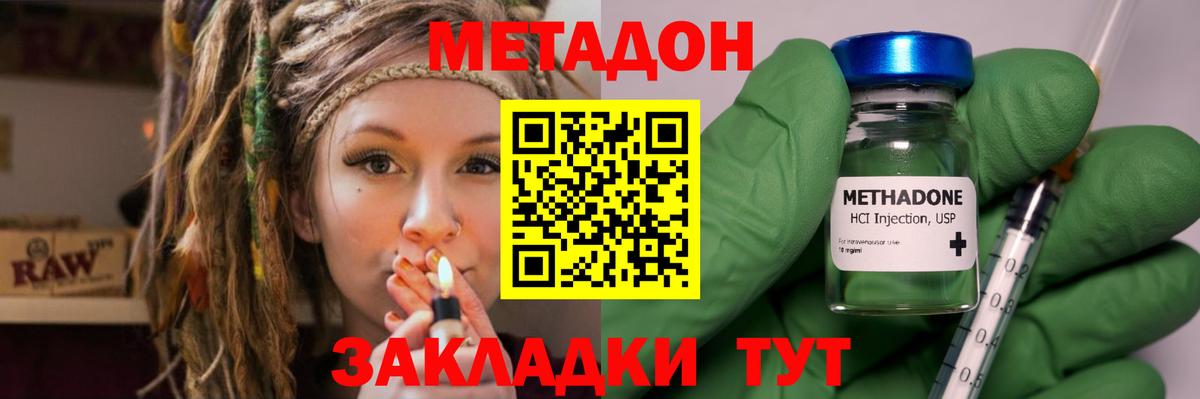 МЕТАДОН мёд  Батайск  Метадон VHQ 