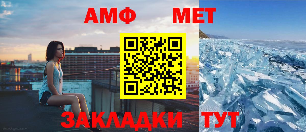Батайск  МЕТАМФЕТАМИН винт  Вход с VPN  МЕТАМФЕТАМИН винт 