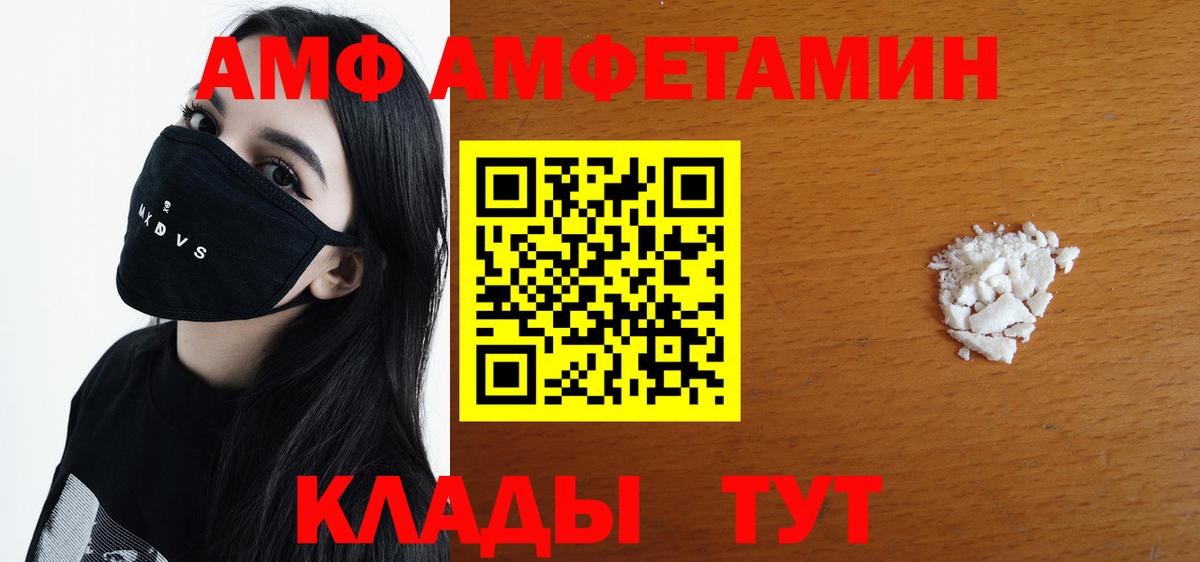 МЕТАМФЕТАМИН Декстрометамфетамин 99.9% Батайск
