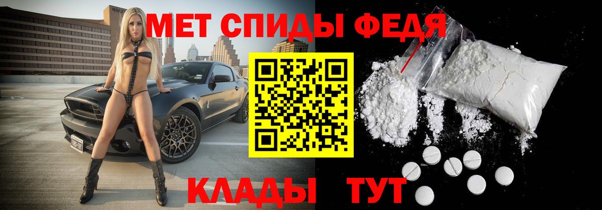 МЕТАМФЕТАМИН кристалл Батайск