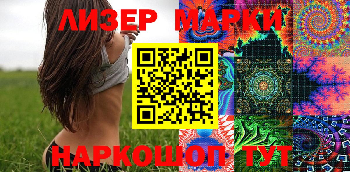 Батайск  Наркотические марки 1500мкг  Вход с VPN 