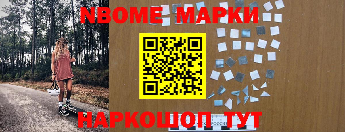 Наркотические марки 1,5мг  Батайск 