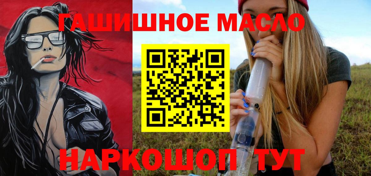 ТГК гашишное масло  Вход с VPN  Батайск  hydra зеркало  ТГК вейп с тгк 