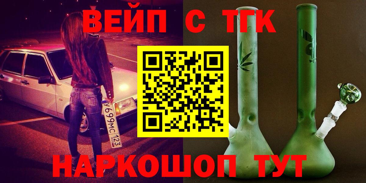 Дистиллят ТГК Wax Батайск