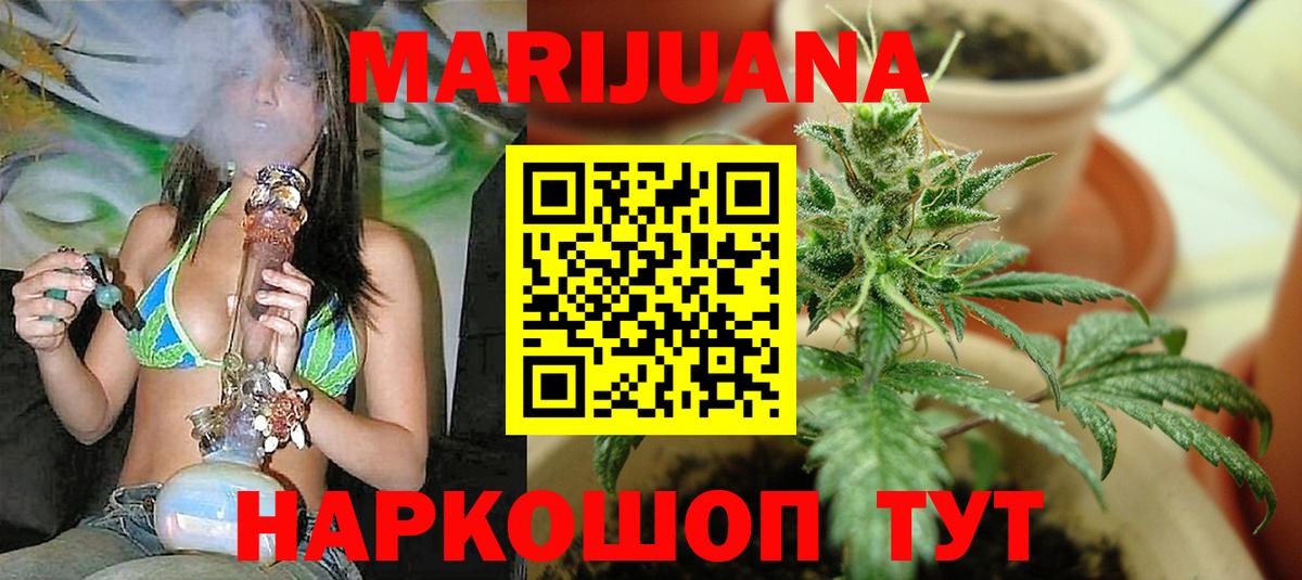Бошки марихуана LSD WEED  Вход с VPN  Каннабис семена  МАРИХУАНА конопля  Батайск 